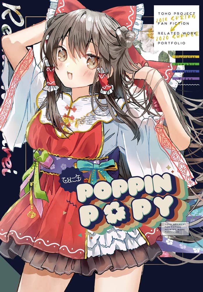 【New Product】POPIN POPY / Chick Can Release Date: August 1, 2020