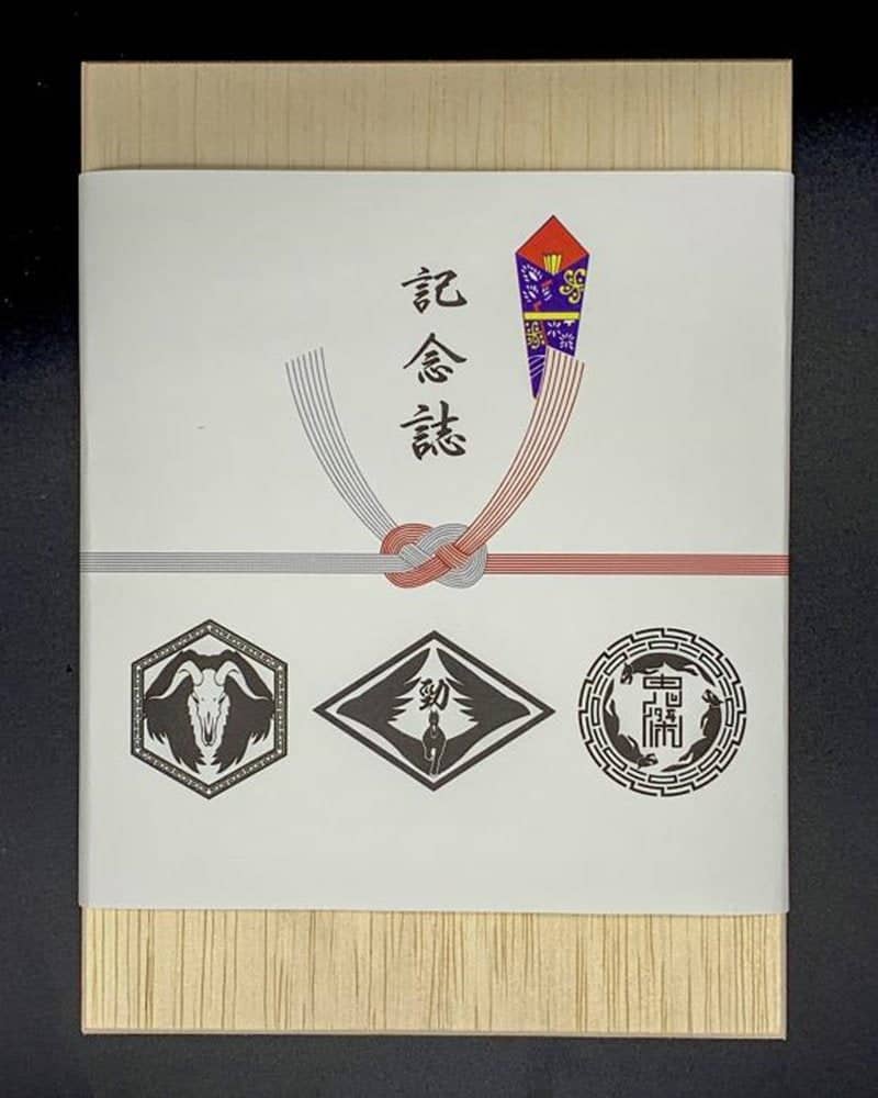 [New] Commemorative magazine for three groups of beasts hand-made / Suzu dumpling Release date: Around October 2022