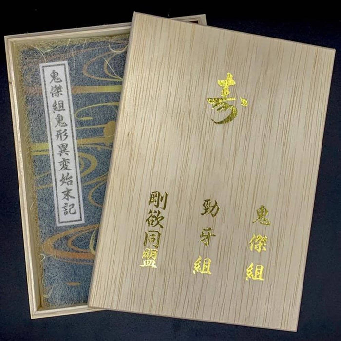 [New] Commemorative magazine for three groups of beasts hand-made / Suzu dumpling Release date: Around October 2022