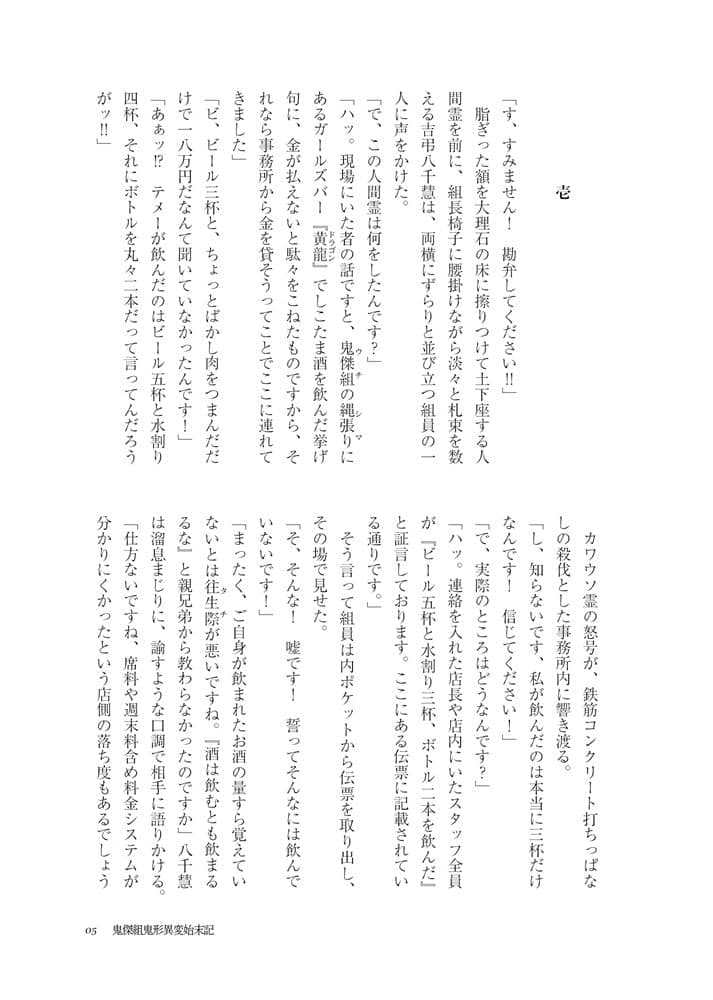 [New] Commemorative magazine for three groups of beasts hand-made / Suzu dumpling Release date: Around October 2022