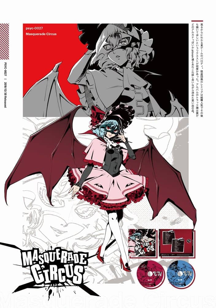 【新品】Meido in TOHO / Pizuya's Cell 発売日:2022年10月頃