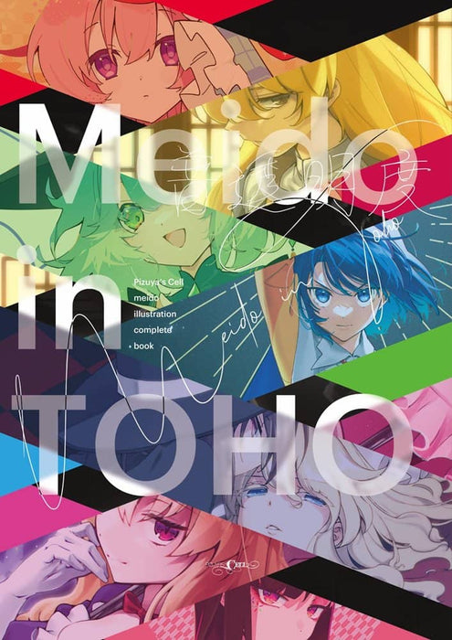 【新品】Meido in TOHO / Pizuya's Cell 発売日:2022年10月頃
