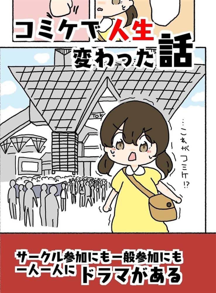 [New Product] The Story of How My Life Changed at Comiket / Pyokotto Twin Tail! Release Date: August 1, 2022