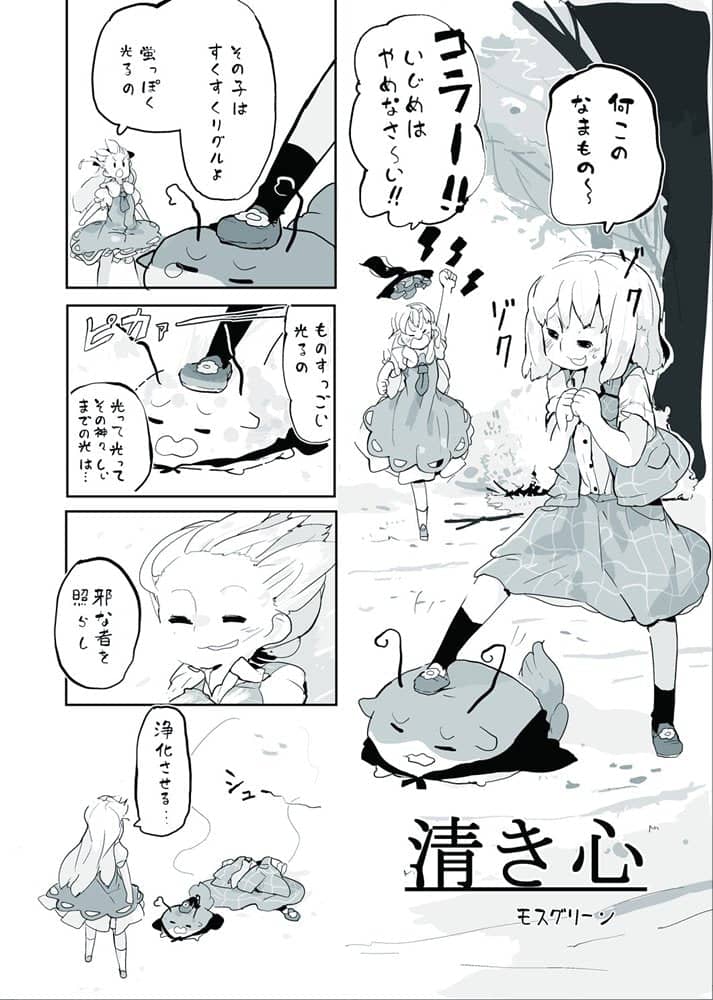 【新品】すくすく白沢大図鑑3.1 / ぬこでっぽう 発売日:2022年10月09日