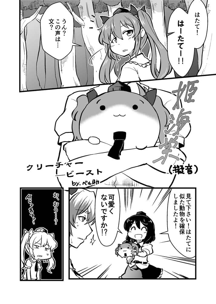 【新品】すくすく白沢大図鑑3.1 / ぬこでっぽう 発売日:2022年10月09日