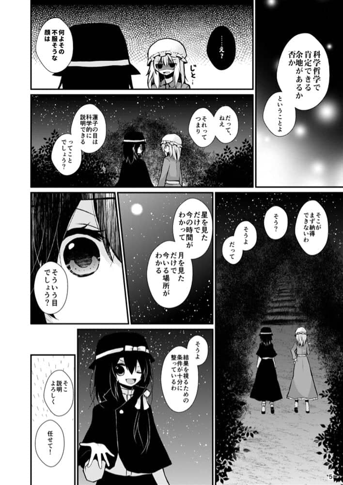 【新品】科学哲学に基づく弁証法 / マグロ一本釣り 発売日:2022年10月23日