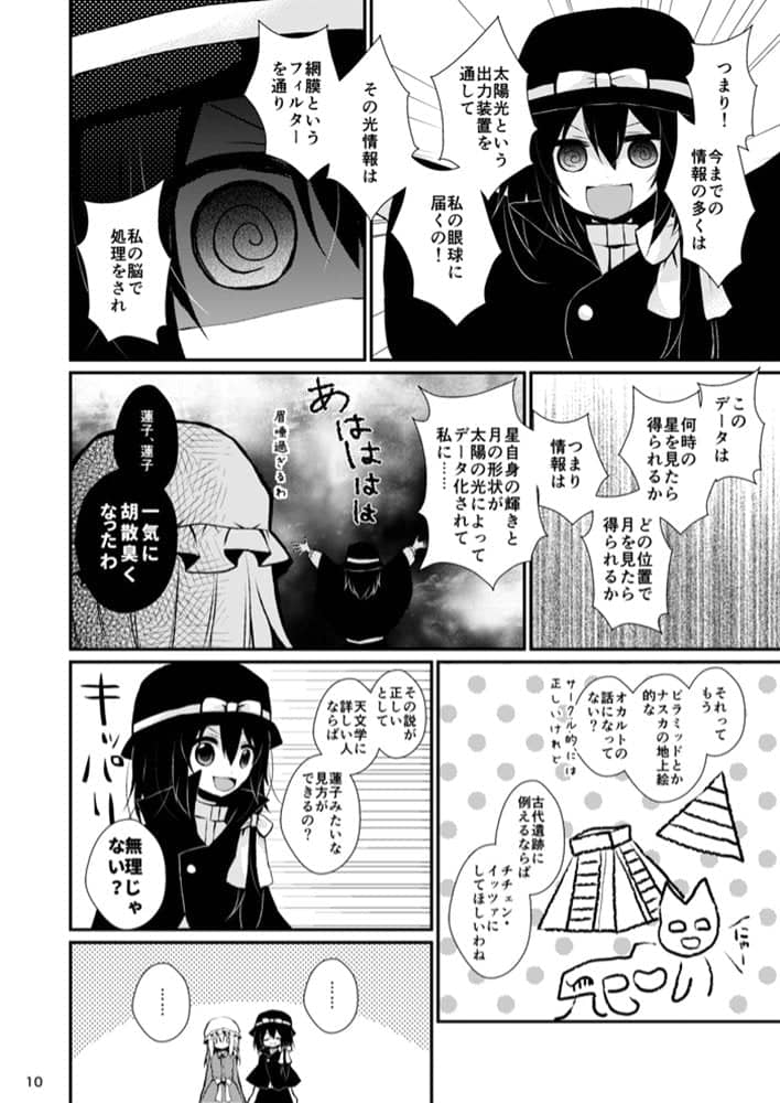 【新品】科学哲学に基づく弁証法 / マグロ一本釣り 発売日:2022年10月23日