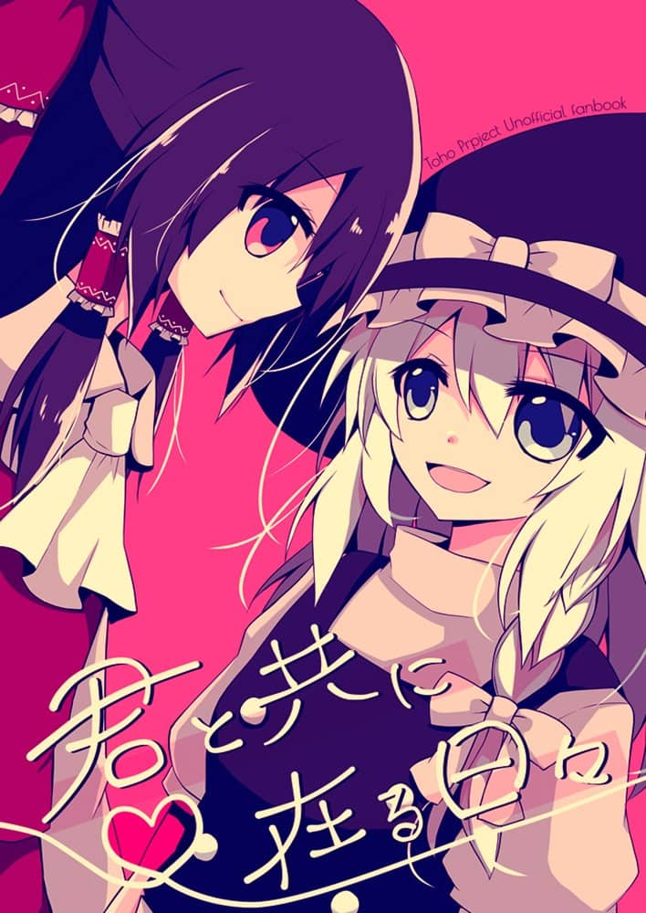 【新品】君と共に在る日々 / マグロ一本釣り 発売日:2022年05月08日