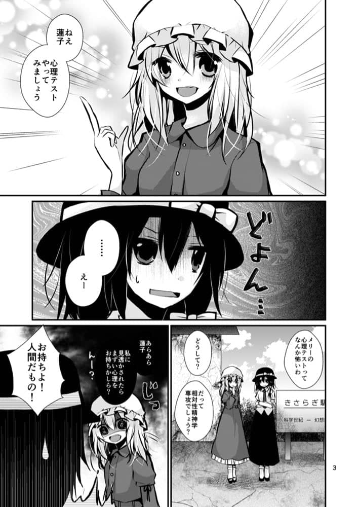 [New Product] Magician Merry's Psychological Test / Maguro Ipponzuri Release Date: May 4, 2021