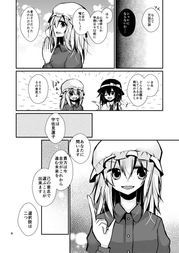 [New Product] Magician Merry's Psychological Test / Maguro Ipponzuri Release Date: May 4, 2021