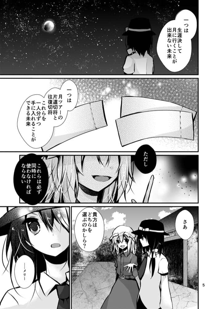 [New Product] Magician Merry's Psychological Test / Maguro Ipponzuri Release Date: May 4, 2021