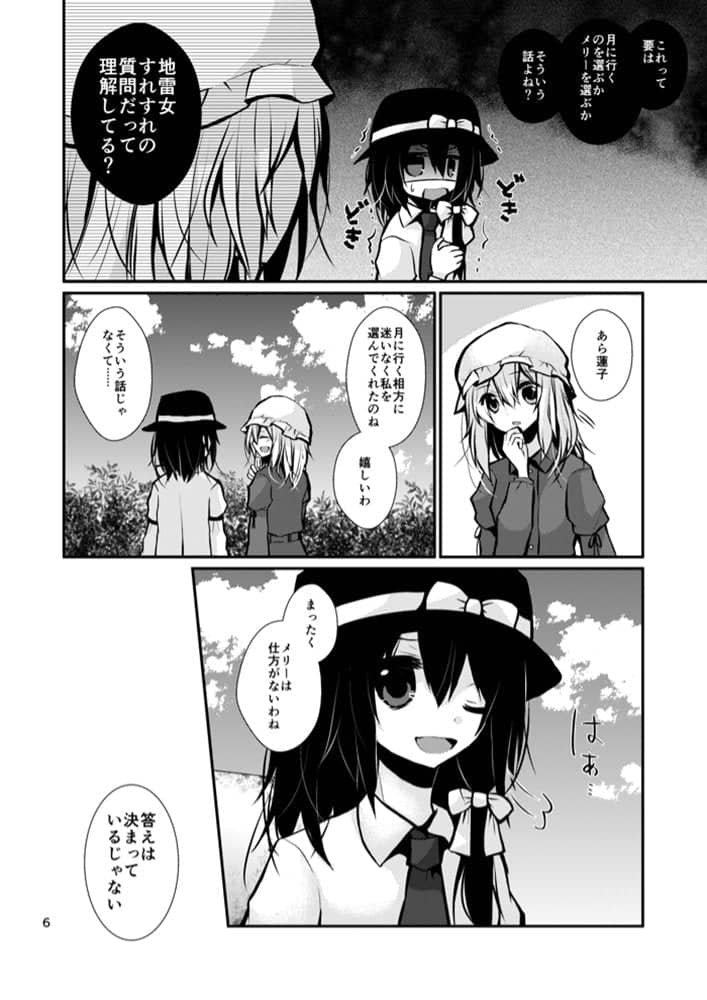 [New Product] Magician Merry's Psychological Test / Maguro Ipponzuri Release Date: May 4, 2021