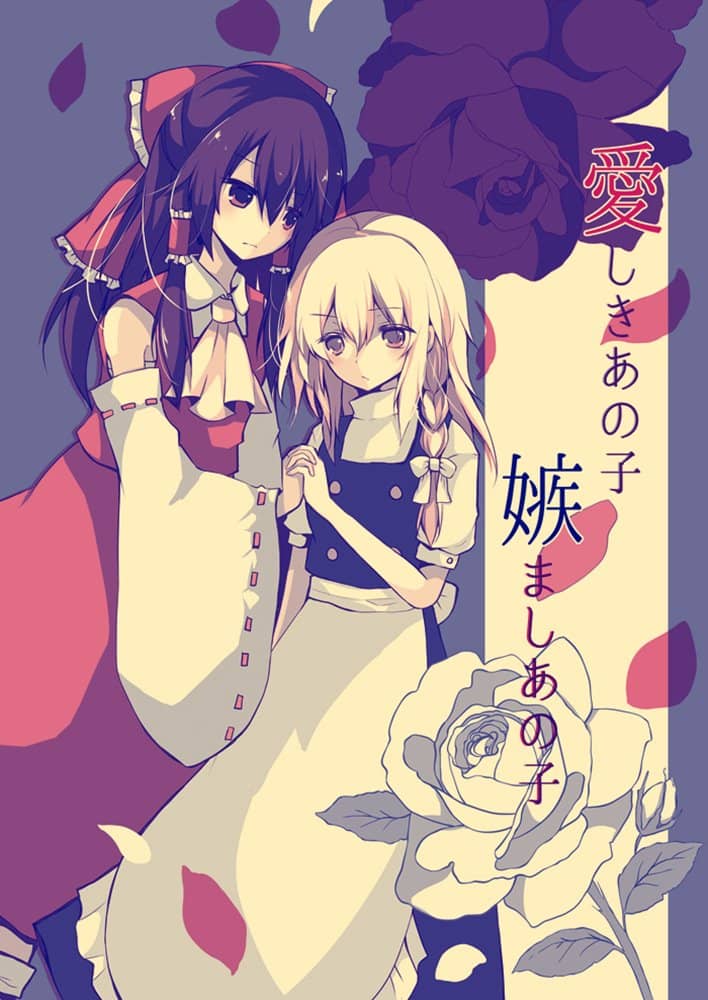 [New] Beloved child jealous child / Tuna pole-and-line fishing Release date: December 31, 2020