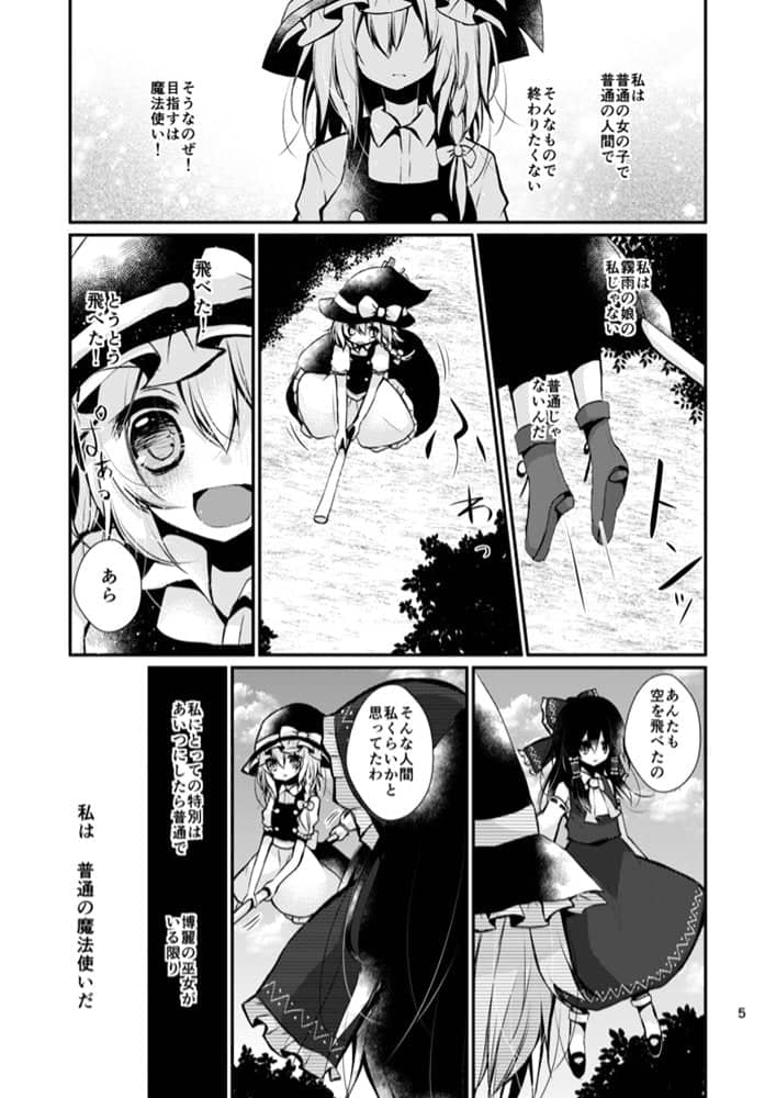 [New] Beloved child jealous child / Tuna pole-and-line fishing Release date: December 31, 2020