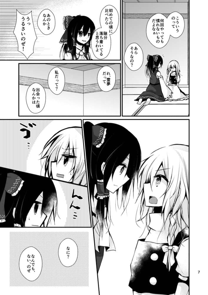 [New] Beloved child jealous child / Tuna pole-and-line fishing Release date: December 31, 2020