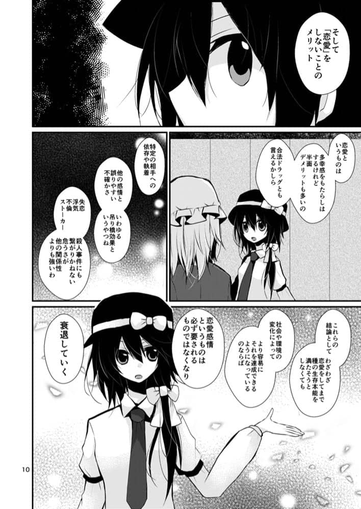 【新品】恋の哲学 / マグロ一本釣り 発売日:2019年12月31日