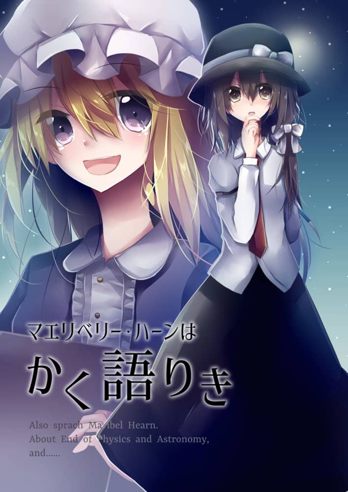 【新品】マエリベリー・ハーンはかく語りき / マグロ一本釣り 発売日:2019年10月06日