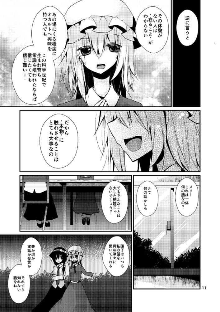 【新品】マエリベリー・ハーンはかく語りき / マグロ一本釣り 発売日:2019年10月06日