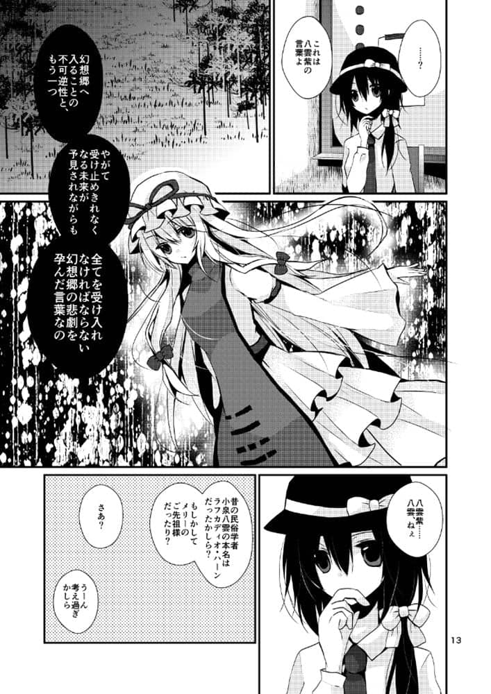 【新品】マエリベリー・ハーンはかく語りき / マグロ一本釣り 発売日:2019年10月06日