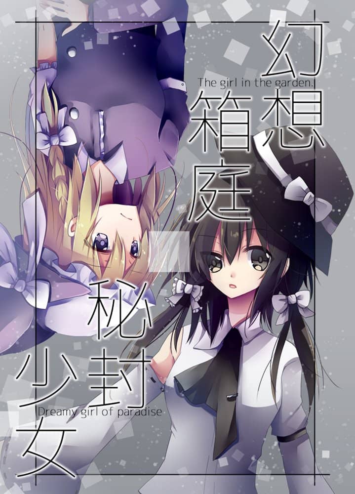 [New] Fantasy Miniature Garden Secret Girl / Tuna Fishing Release Date: August 12, 2019