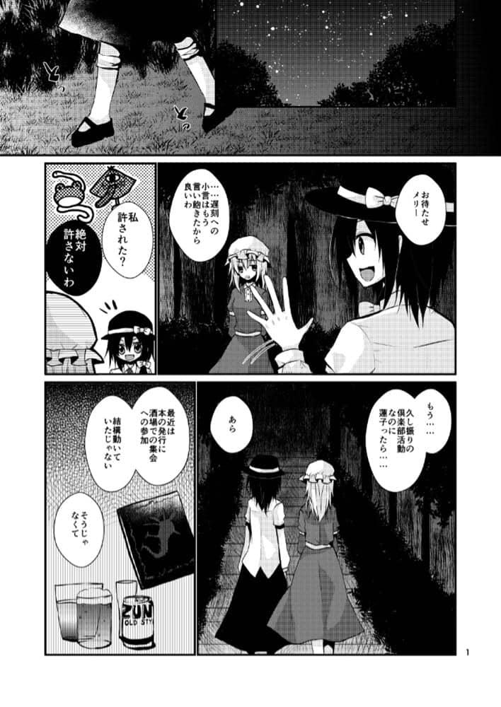 [New] Fantasy Miniature Garden Secret Girl / Tuna Fishing Release Date: August 12, 2019