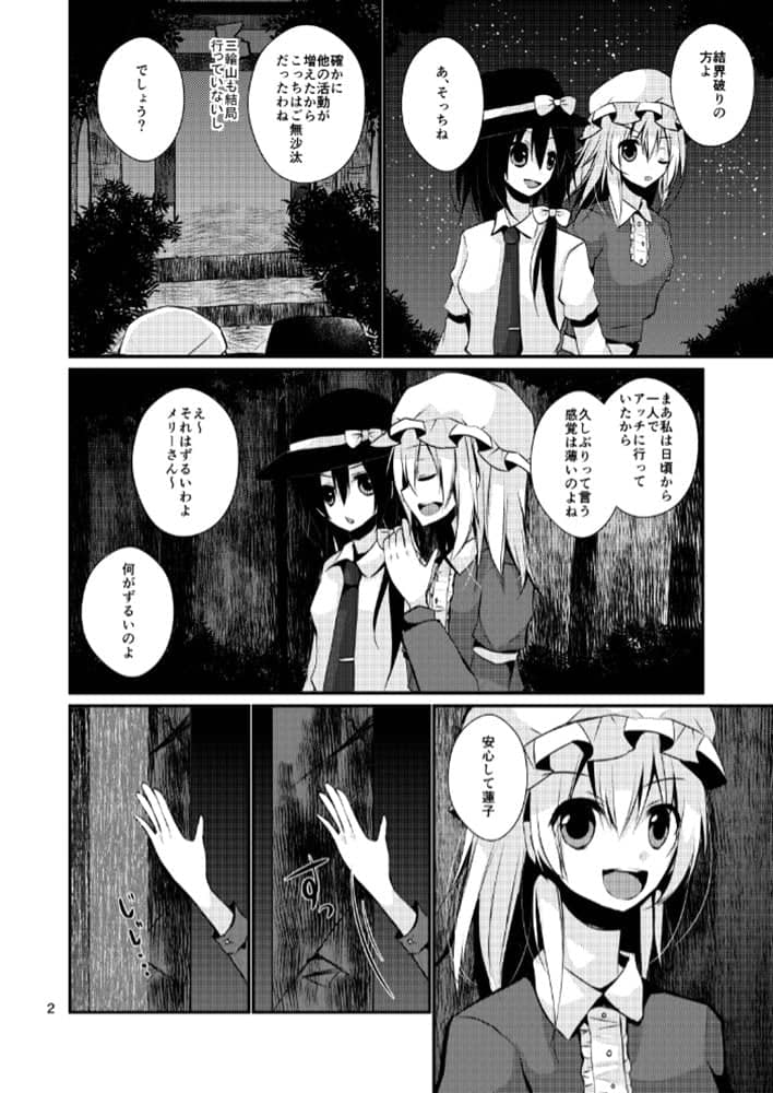 [New] Fantasy Miniature Garden Secret Girl / Tuna Fishing Release Date: August 12, 2019