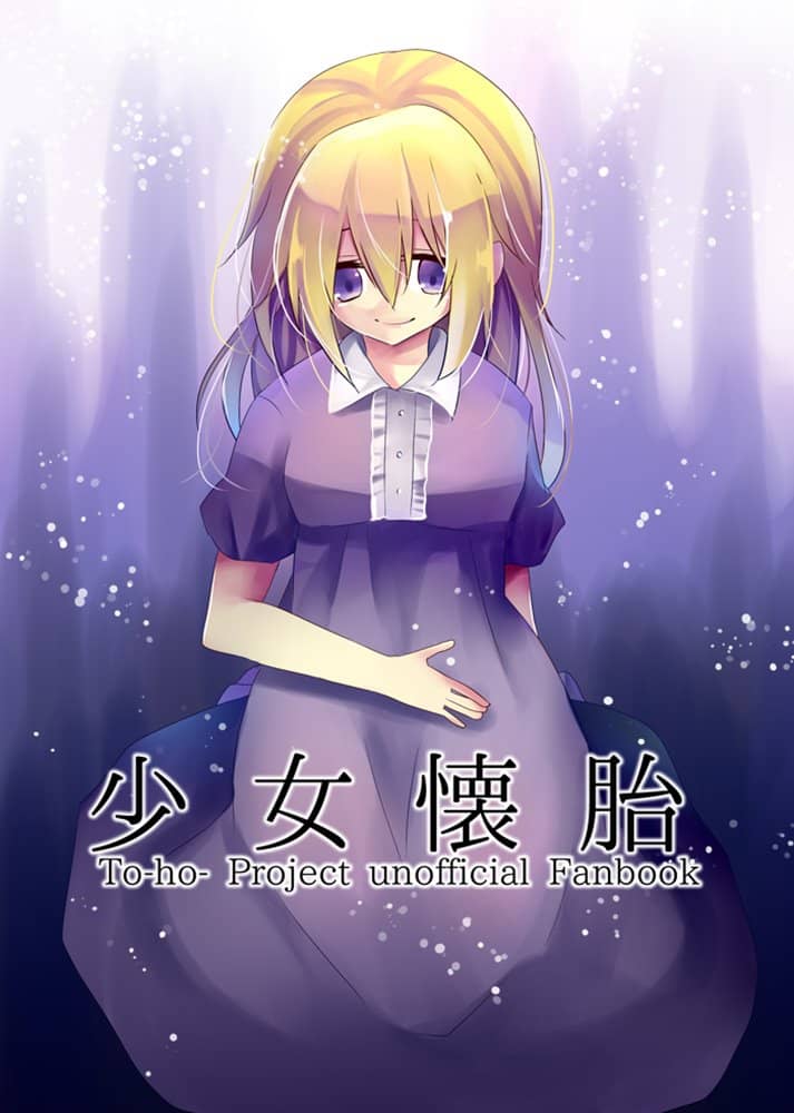 [New Release] Shoujo Kaitai / Maguro Ipponzuri Release Date: October 11, 2018