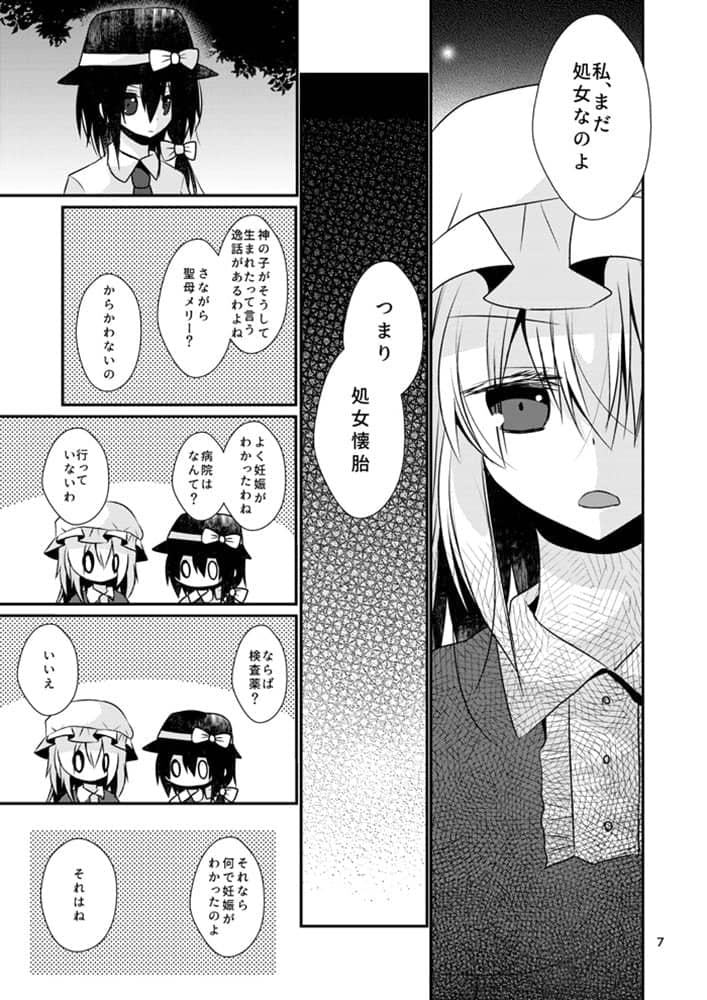 [New Release] Shoujo Kaitai / Maguro Ipponzuri Release Date: October 11, 2018