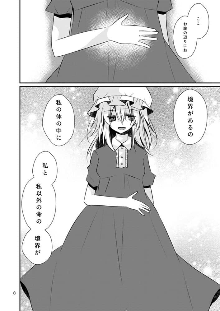 [New Release] Shoujo Kaitai / Maguro Ipponzuri Release Date: October 11, 2018