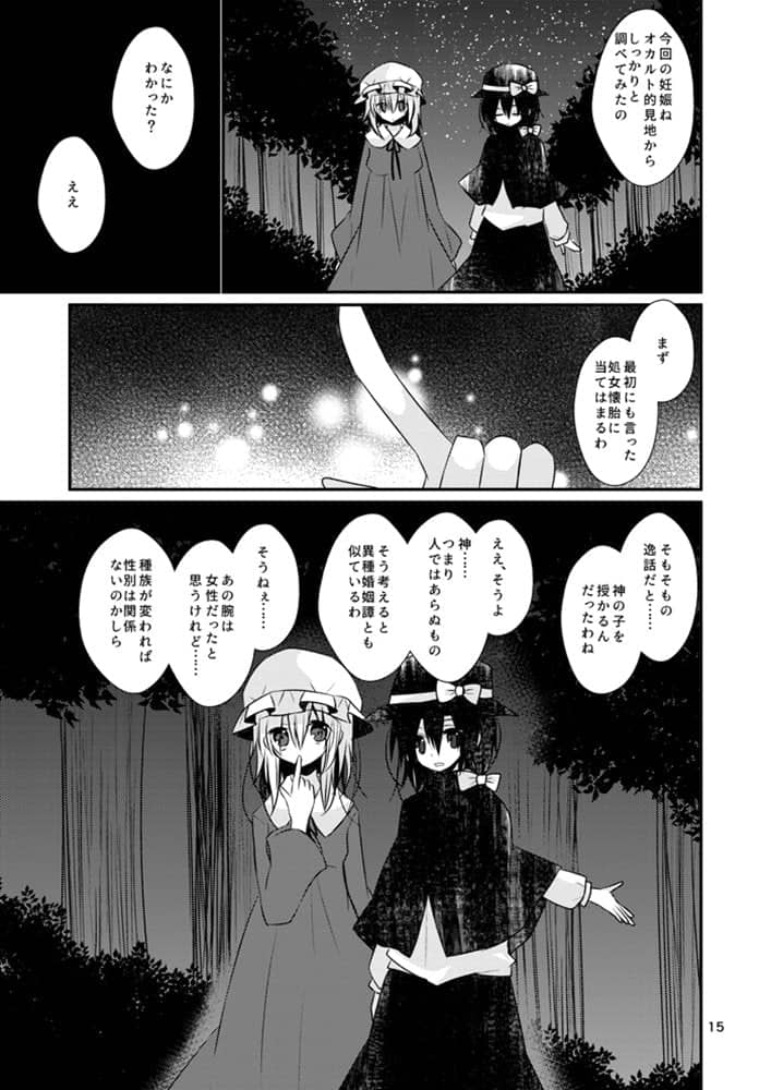 [New Release] Shoujo Kaitai / Maguro Ipponzuri Release Date: October 11, 2018