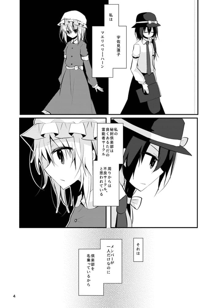 【新品】一人ぼっちの秘封倶楽部 / マグロ一本釣り 発売日:2018年04月29日