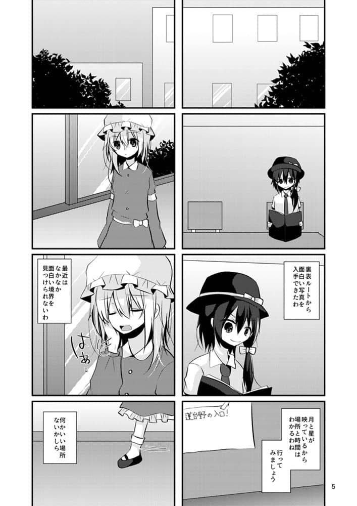 【新品】一人ぼっちの秘封倶楽部 / マグロ一本釣り 発売日:2018年04月29日