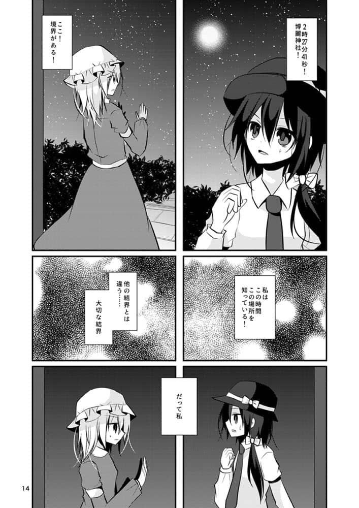 【新品】一人ぼっちの秘封倶楽部 / マグロ一本釣り 発売日:2018年04月29日