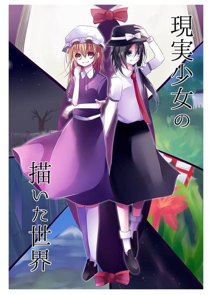 [New article] The world drawn by a real girl / Tuna pole-and-line fishing Release date: October 16, 2016