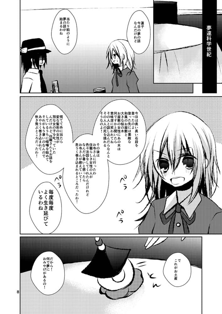 [New article] The world drawn by a real girl / Tuna pole-and-line fishing Release date: October 16, 2016