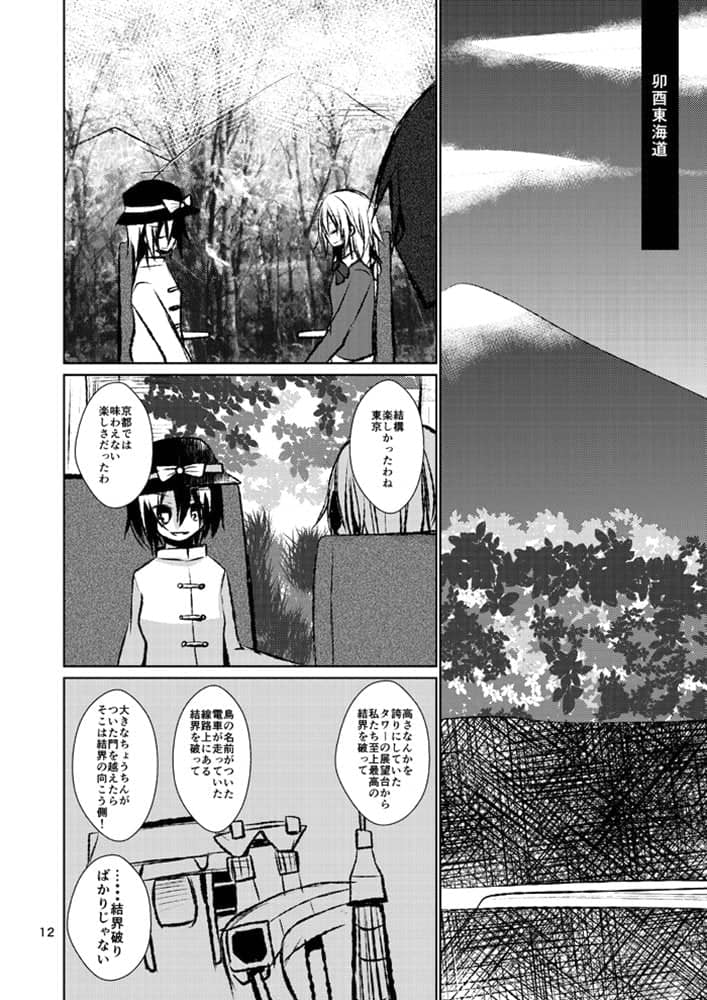 [New article] The world drawn by a real girl / Tuna pole-and-line fishing Release date: October 16, 2016