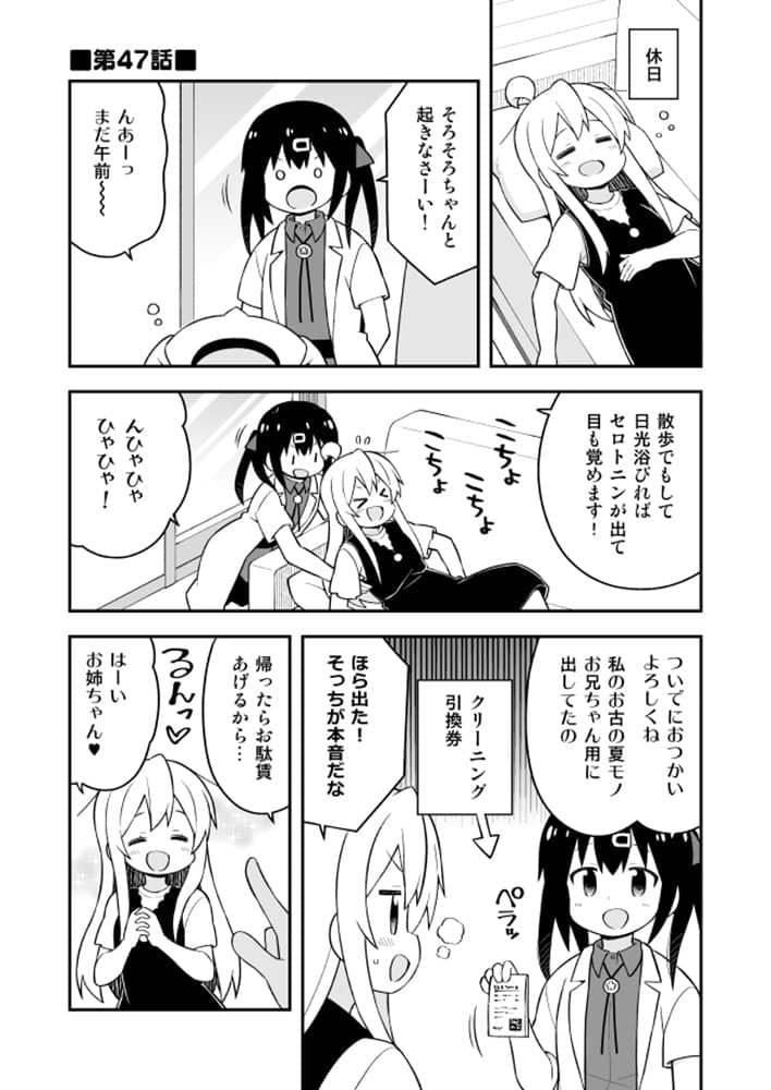新品】『お兄ちゃんはおしまい！⑯⑰⑱』 / GRINP 発売日:2022年12月頃