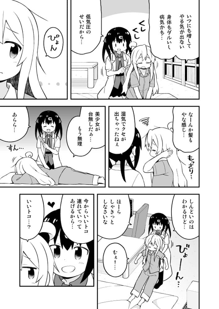 【新品】『お兄ちゃんはおしまい！⑯⑰⑱』 / GRINP 発売日:2022年12月頃