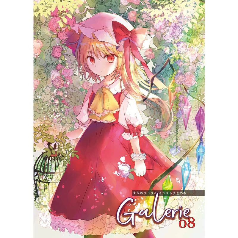 【New Product】Galeria.08 / Sunameri Drill Release Date: Around December 2022