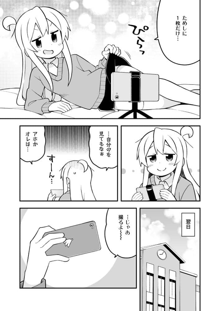 新品】お兄ちゃんはおしまい！24 / GRINP 発売日:2023年02月19