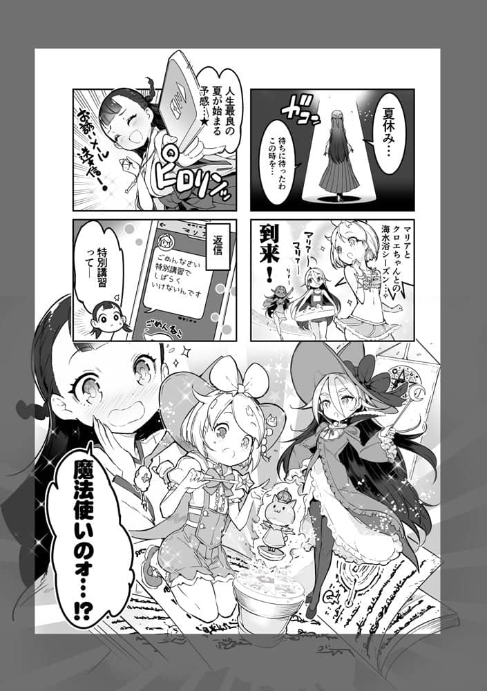 【新品】黒髪巫女とマリアウィッチ 総集編 / ナイトウテクノロジー 発売日:2021年12月29日