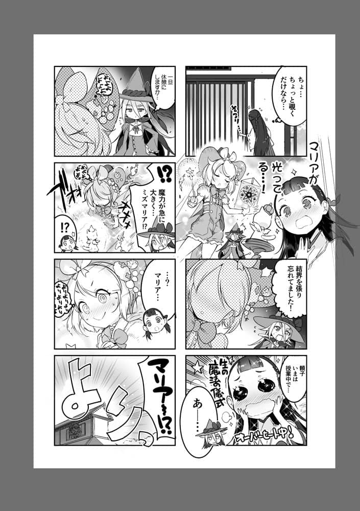 【新品】黒髪巫女とマリアウィッチ 総集編 / ナイトウテクノロジー 発売日:2021年12月29日