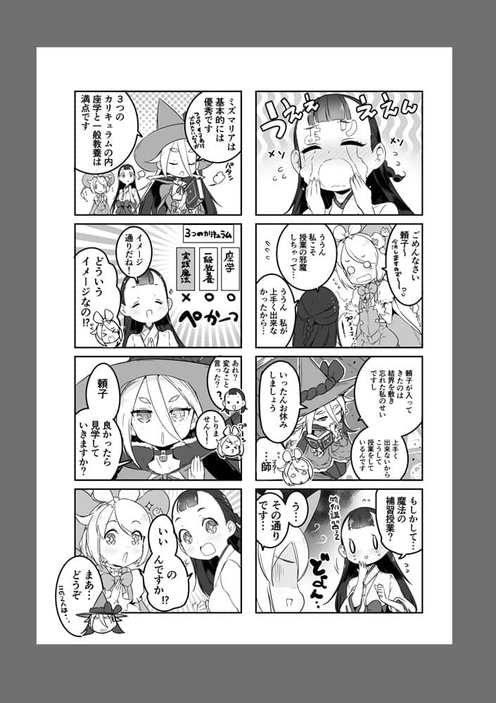 【新品】黒髪巫女とマリアウィッチ 総集編 / ナイトウテクノロジー 発売日:2021年12月29日