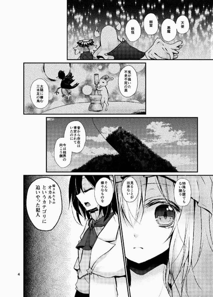 【新品】星屑と月夜の錬金術師 / マグロ一本釣り 発売日:2023年05月頃