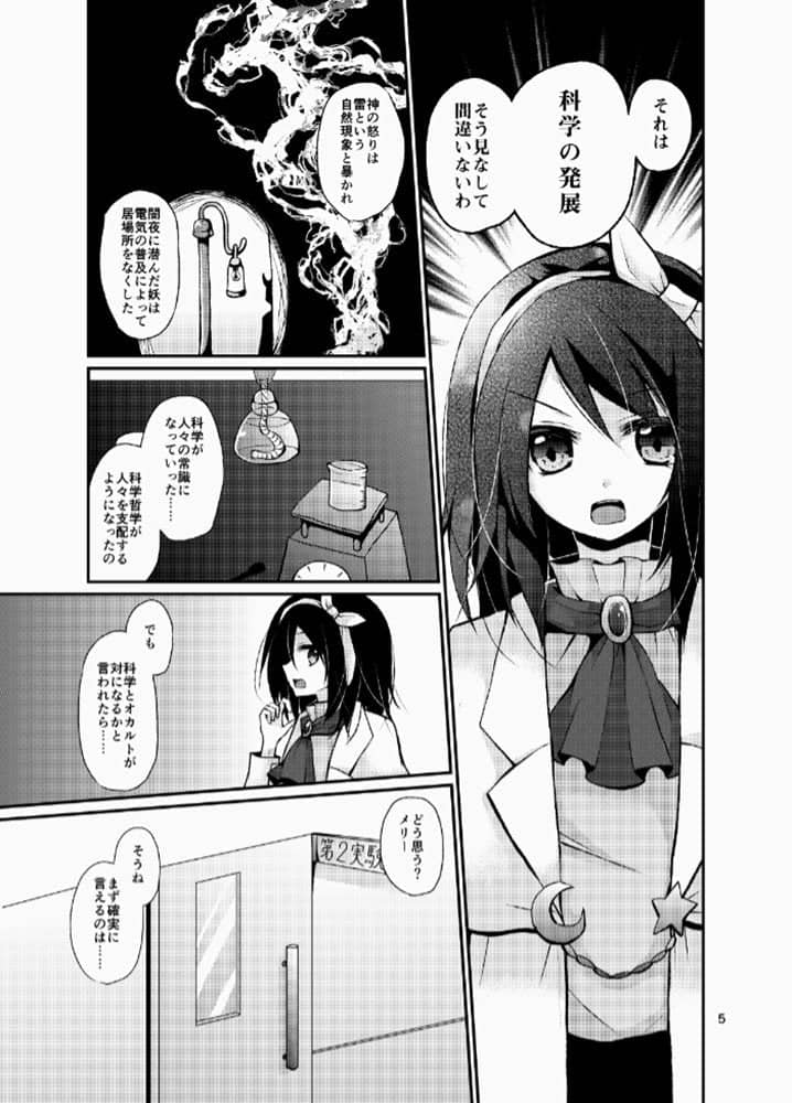 【新品】星屑と月夜の錬金術師 / マグロ一本釣り 発売日:2023年05月頃