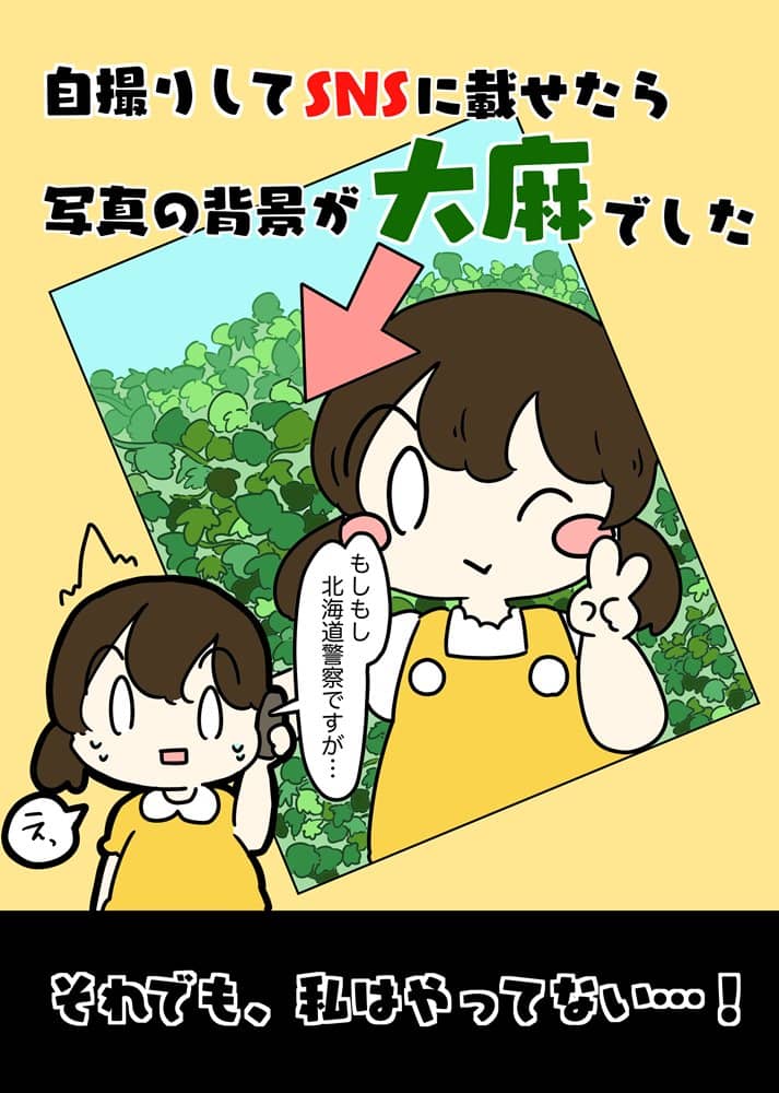 [新商品]当我在SNS上发布自拍照时，背景是一个大○/关注我！ 发布日期：2023 年 6 月 5 日