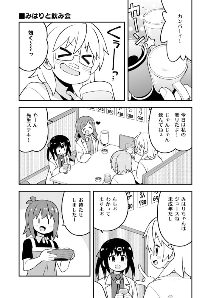 【新品】おにまい副読本 みはりの研究室 / GRINP 発売日:2023年08月頃