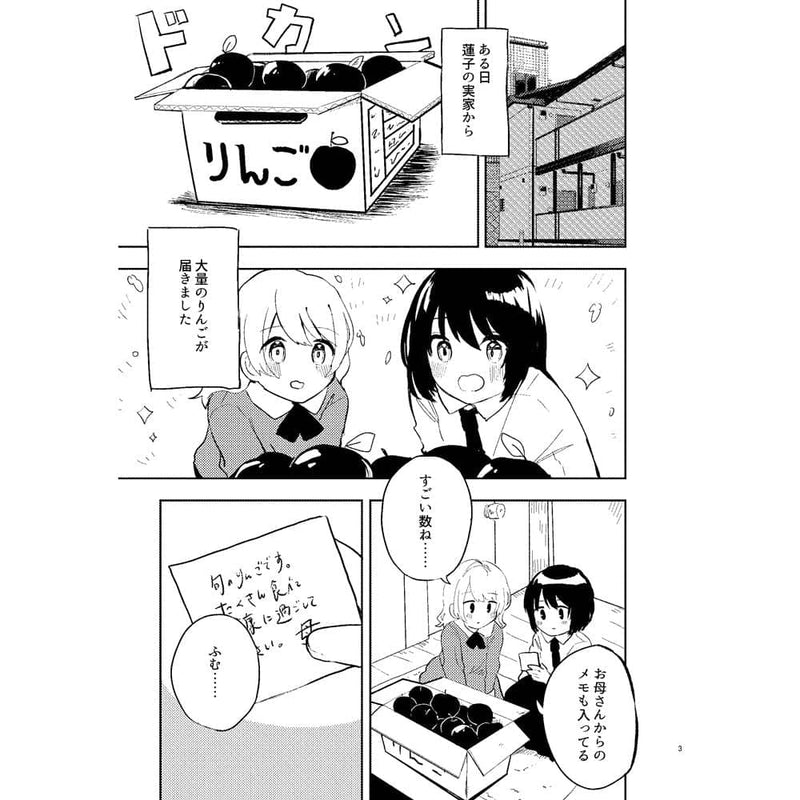 [New] Ringo no Hanashi / Chick can Release date: June 19, 2023