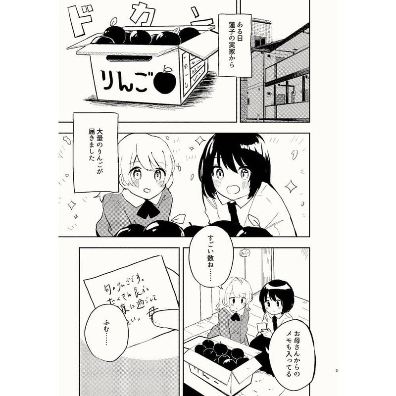 [New] Ringo no Hanashi / Chick can Release date: June 19, 2023