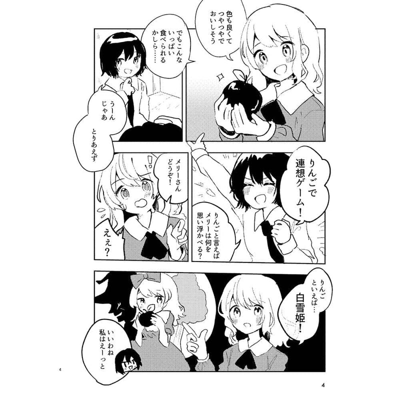 [New] Ringo no Hanashi / Chick can Release date: June 19, 2023